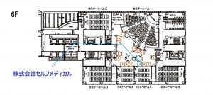 ブース配置図６F（セルフメディカル）