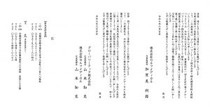 株式会社セルフメディカル新体制について
