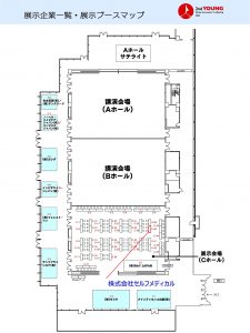 会場マップ（株式会社セルフメディカル）