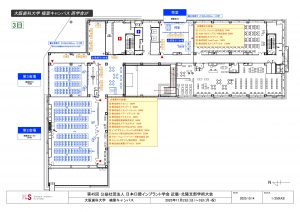 第45回口腔インプラント学会近畿北陸（各会場図面）セルフメディカル